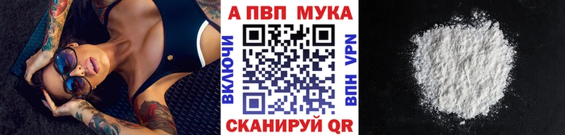 Купить закладки  Губкинский  A-PVP СК 