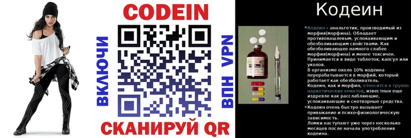 Купить где  Губкинский  Кодеиновый сироп Lean Purple Drank 