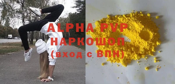 ALPHA PVP Инта
