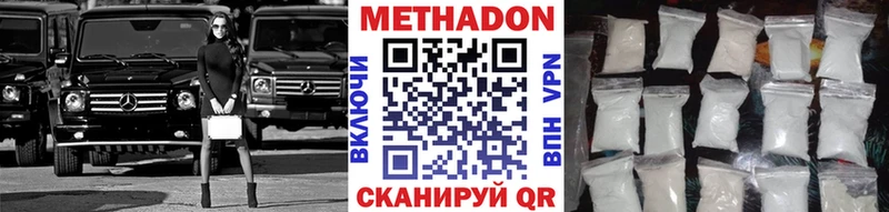 Купить где  Губкинский  МЕТАДОН кристалл 